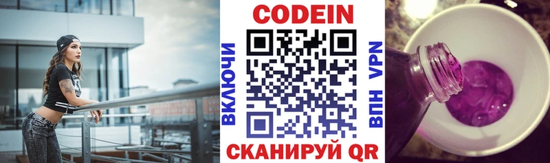 Купить закладки Кировск Кодеиновый сироп Lean напиток Lean (лин)